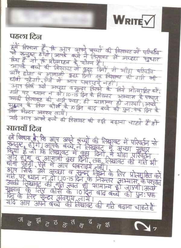 Sahil Goel, Age 15 · Class IX-B — Hindi · Day 1 and Day 7 handwriting sample